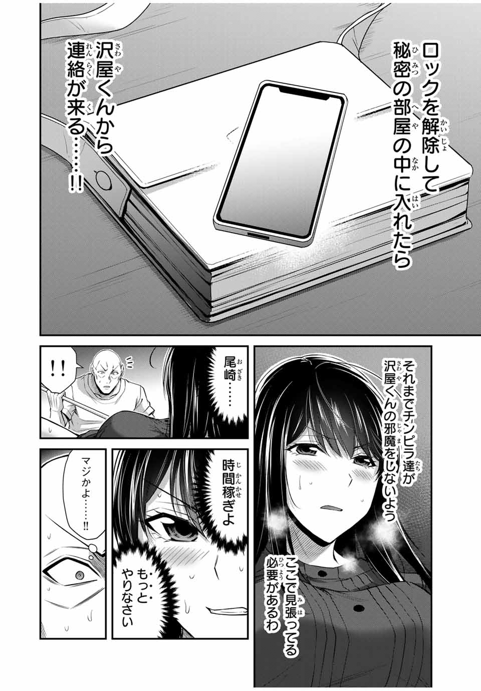 ギルティサークル Chap 180 - Next Chap 181