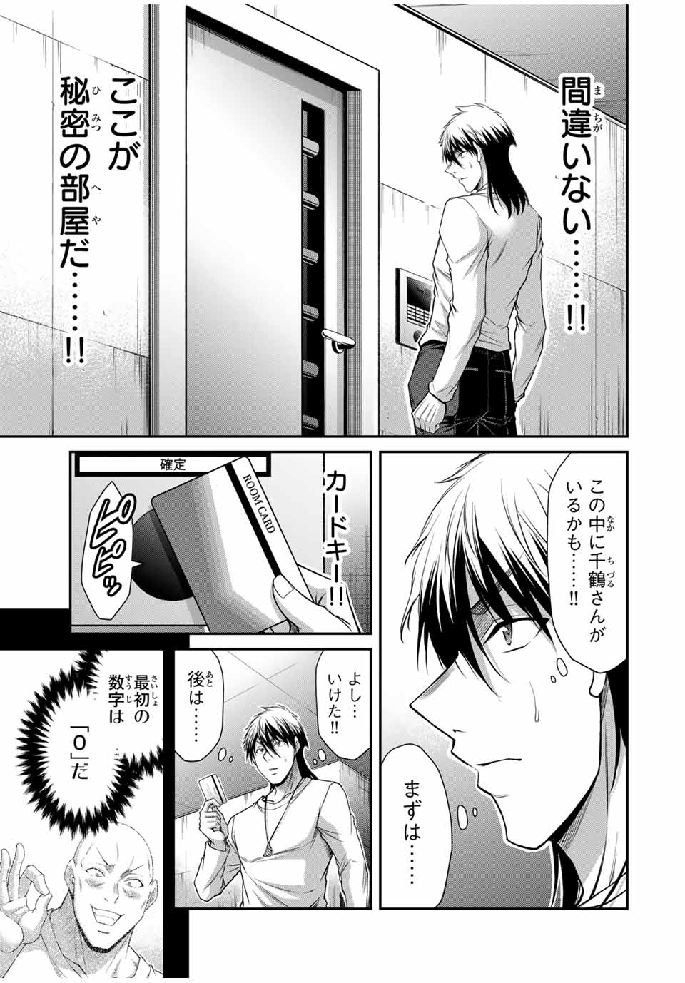 ギルティサークル Chap 180 - Next Chap 181