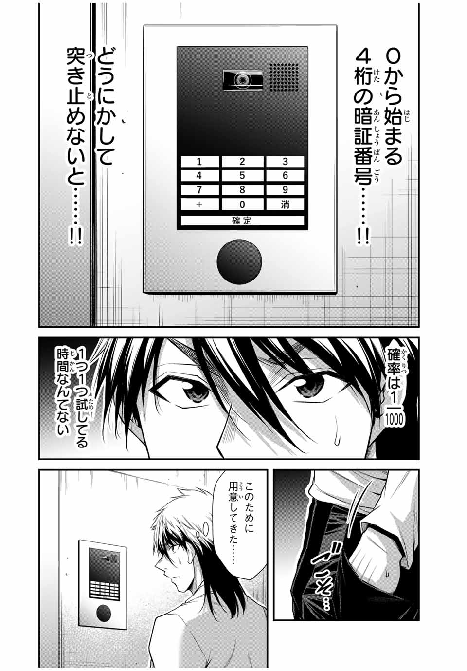 ギルティサークル Chap 180 - Next Chap 181