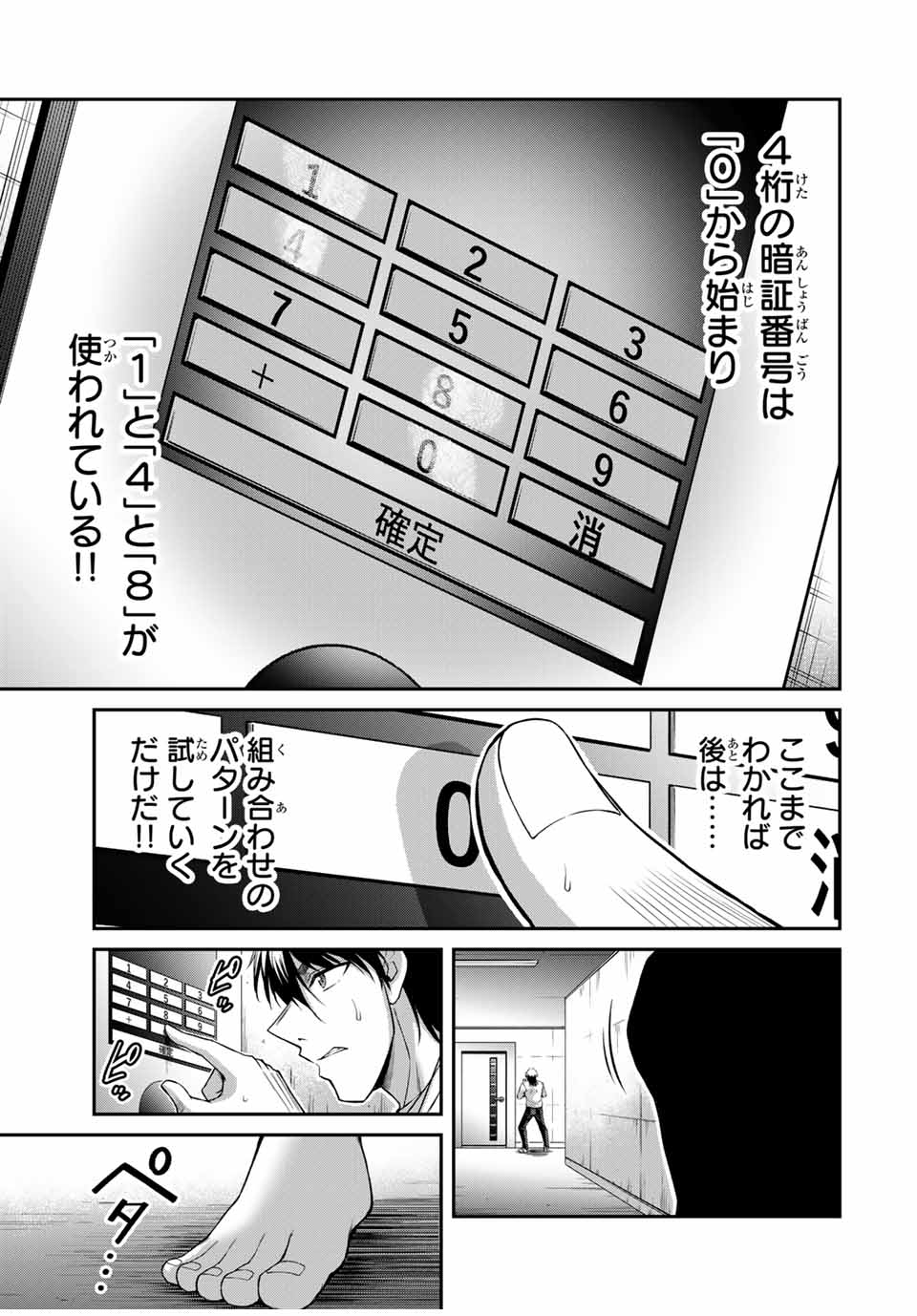 ギルティサークル Chap 180 - Next Chap 181