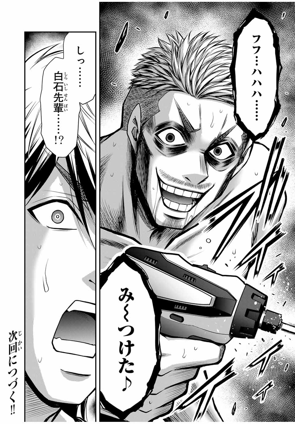 ギルティサークル Chap 181 - Next Chap 182