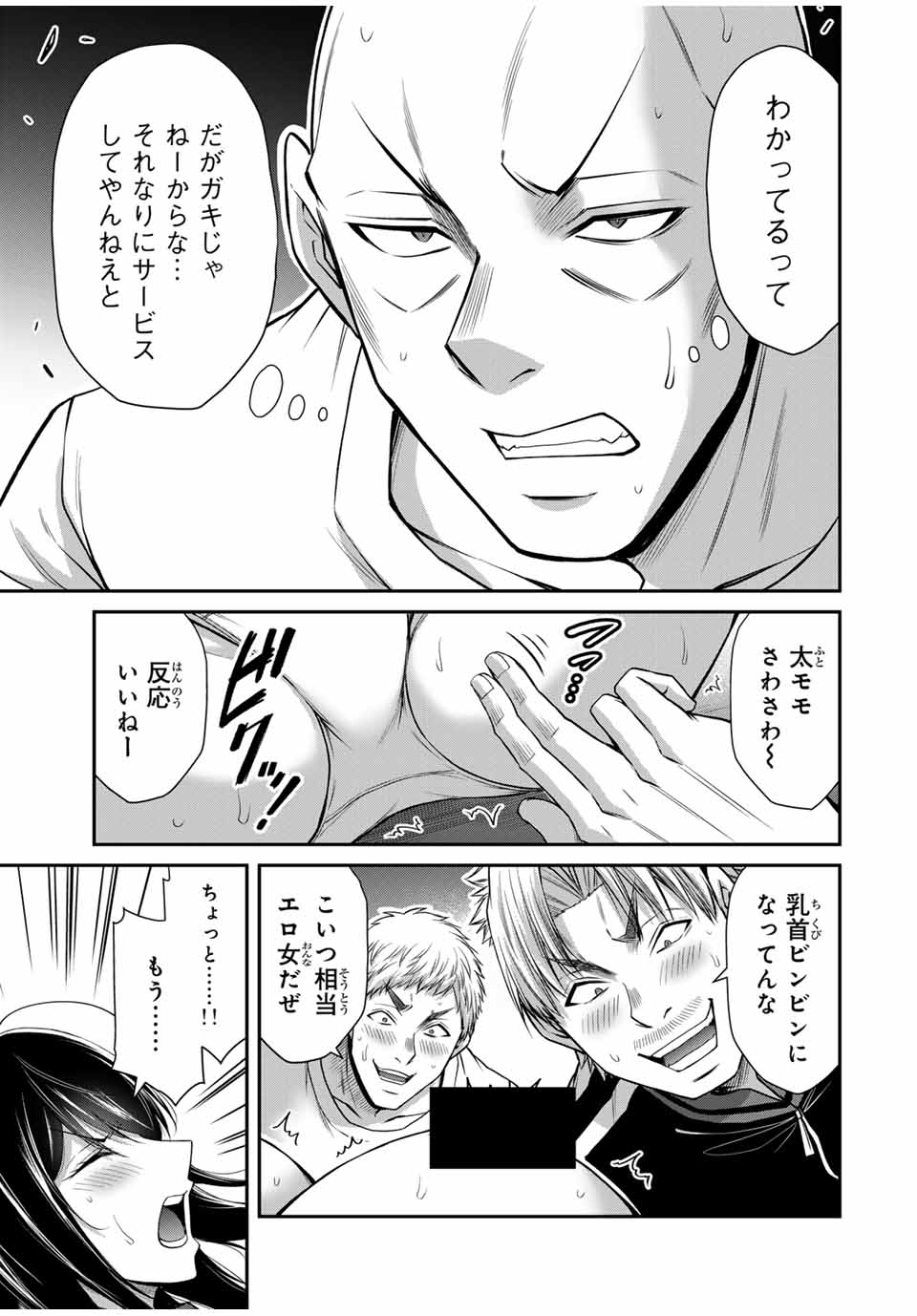 ギルティサークル Chap 181 - Next Chap 182
