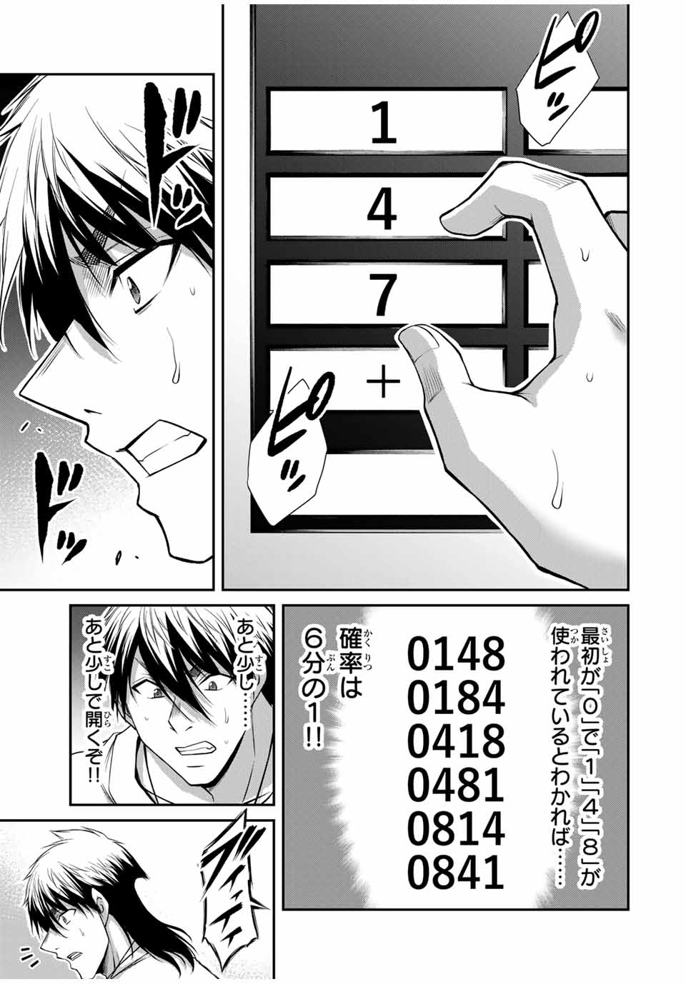 ギルティサークル Chap 181 - Next Chap 182