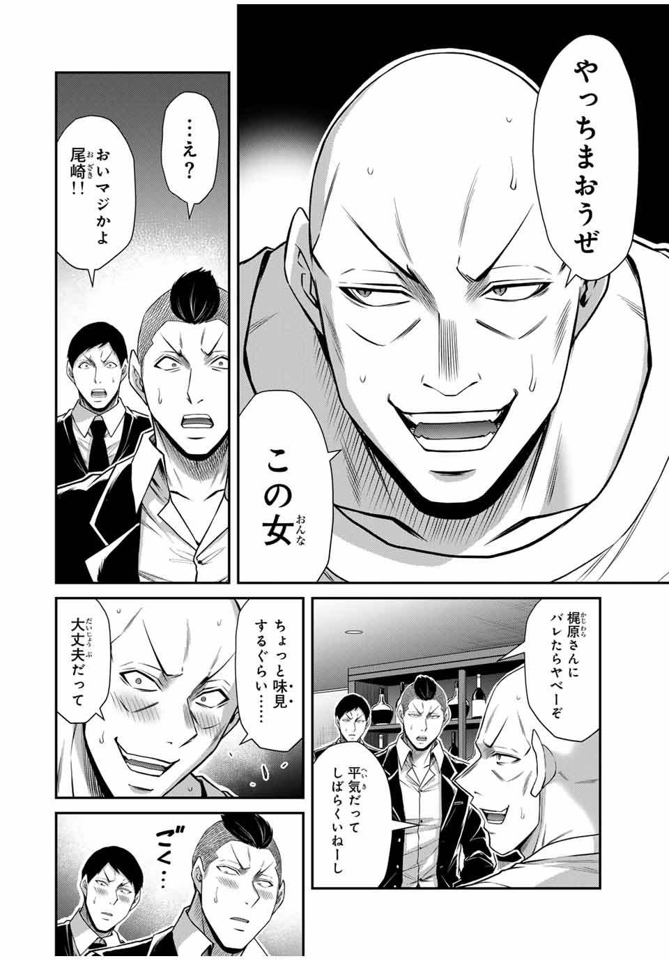 ギルティサークル Chap 181 - Next Chap 182