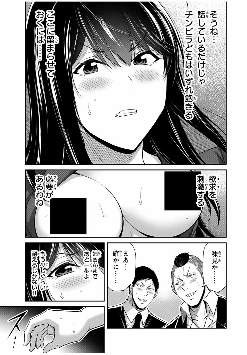 ギルティサークル Chap 181 - Next Chap 182