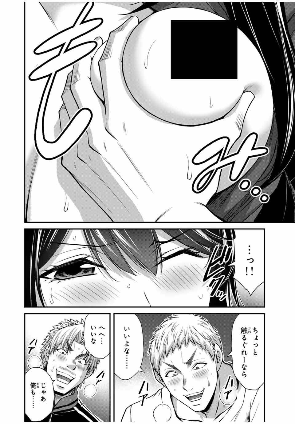 ギルティサークル Chap 181 - Next Chap 182