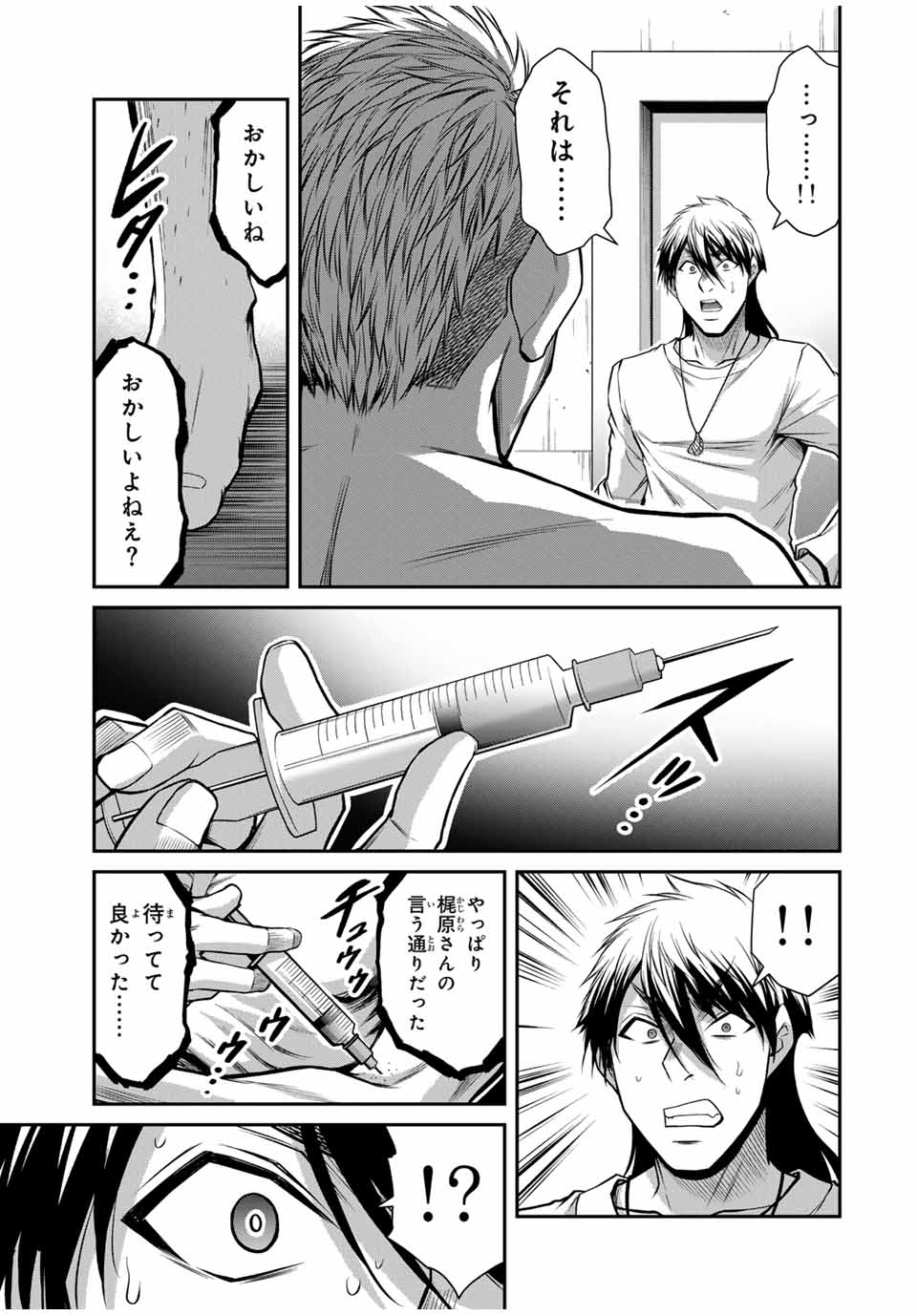 ギルティサークル Chap 182 - Next Chap 183