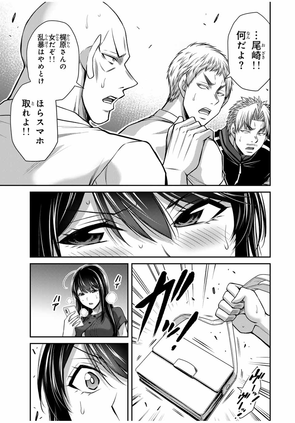 ギルティサークル Chap 182 - Next Chap 183