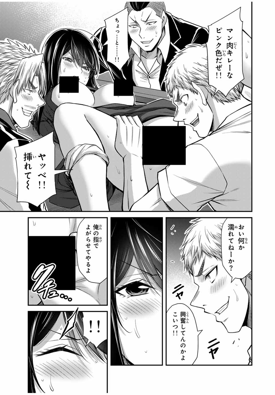 ギルティサークル Chap 182 - Next Chap 183