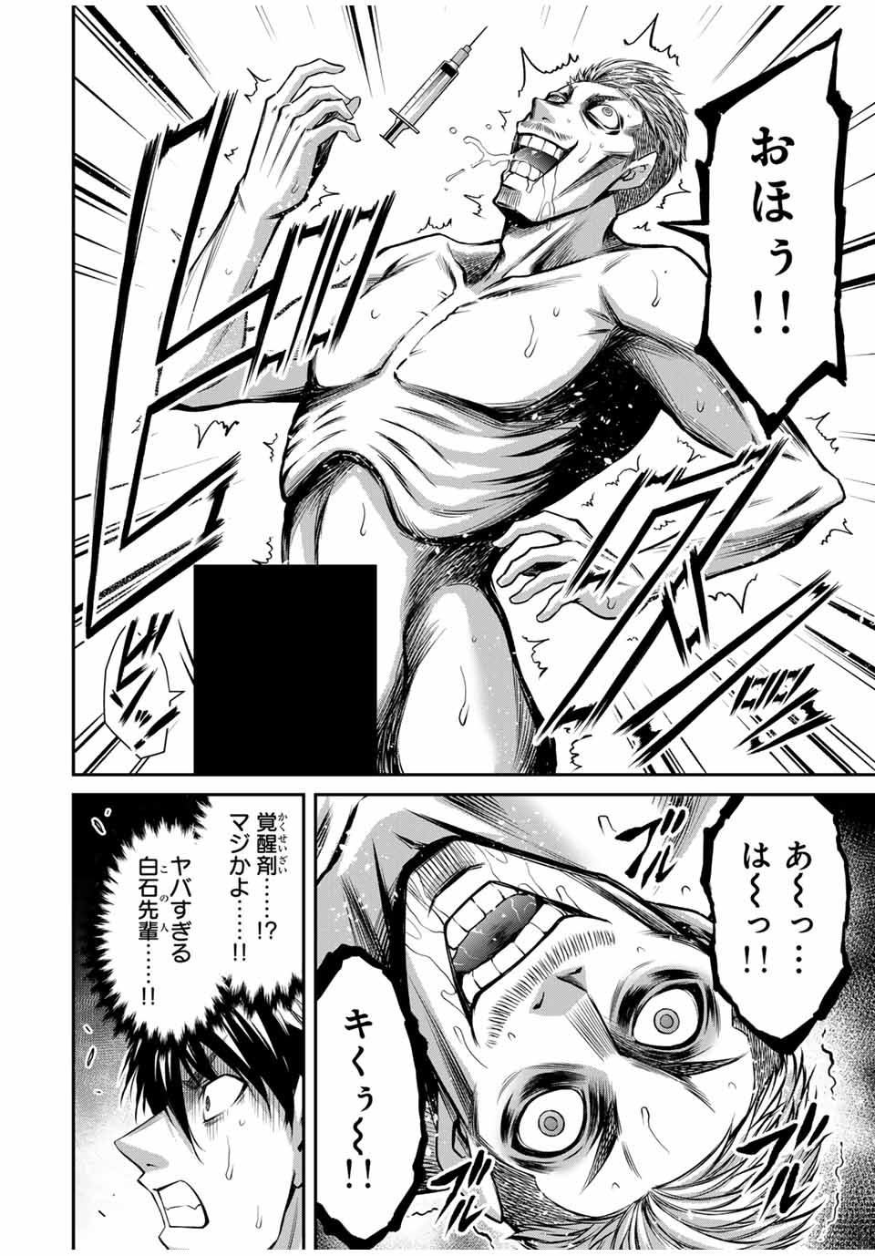 ギルティサークル Chap 182 - Next Chap 183