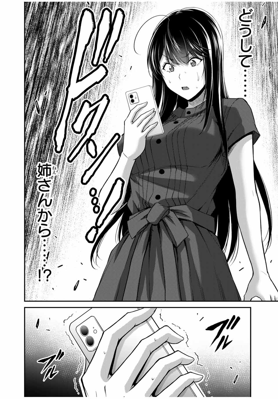 ギルティサークル Chap 183 - Next Chap 184