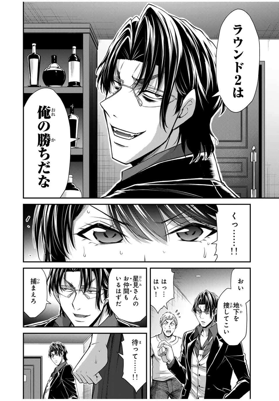 ギルティサークル Chap 183 - Next Chap 184