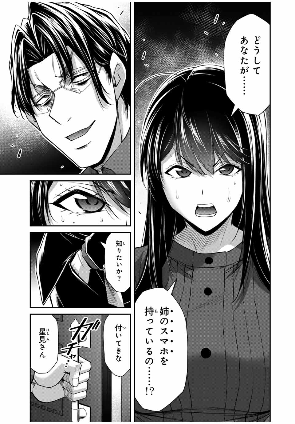 ギルティサークル Chap 183 - Next Chap 184
