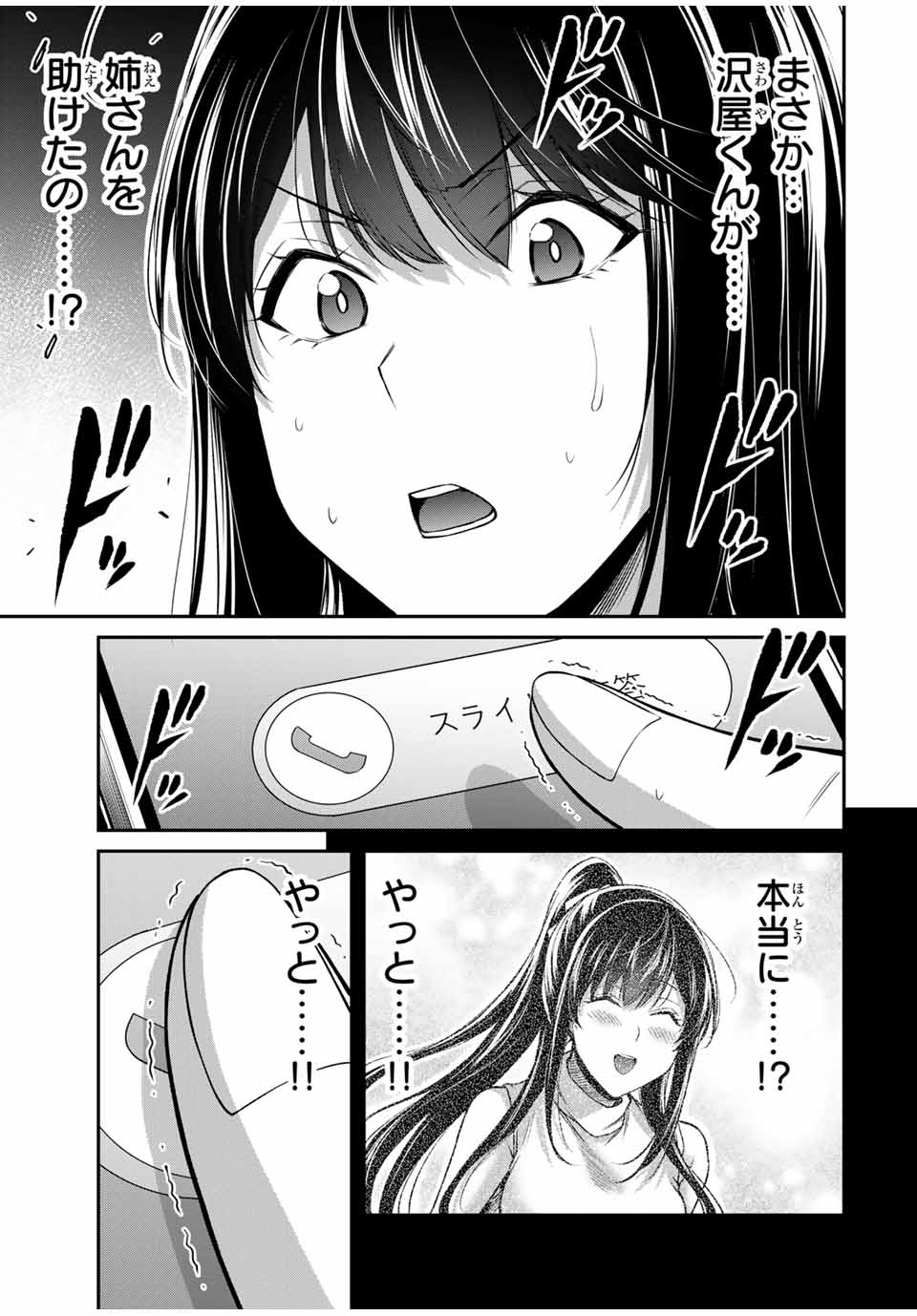 ギルティサークル Chap 183 - Next Chap 184