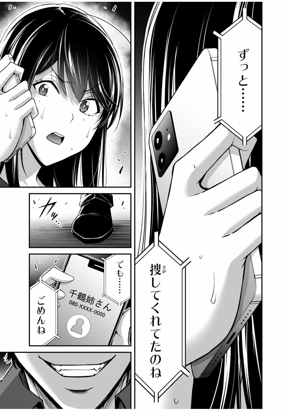 ギルティサークル Chap 183 - Next Chap 184