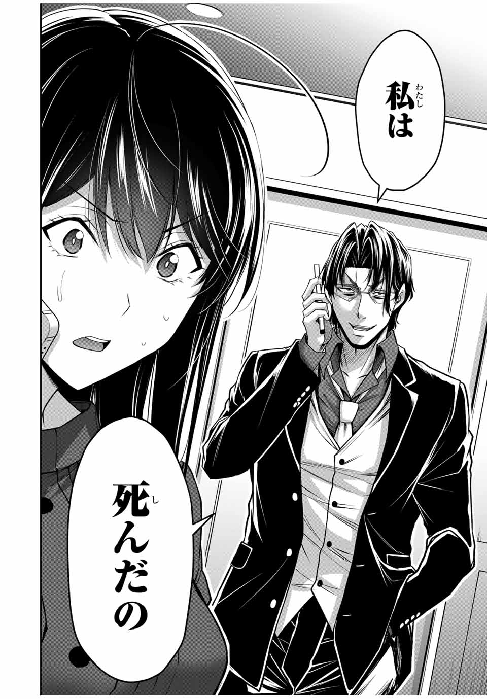 ギルティサークル Chap 183 - Next Chap 184