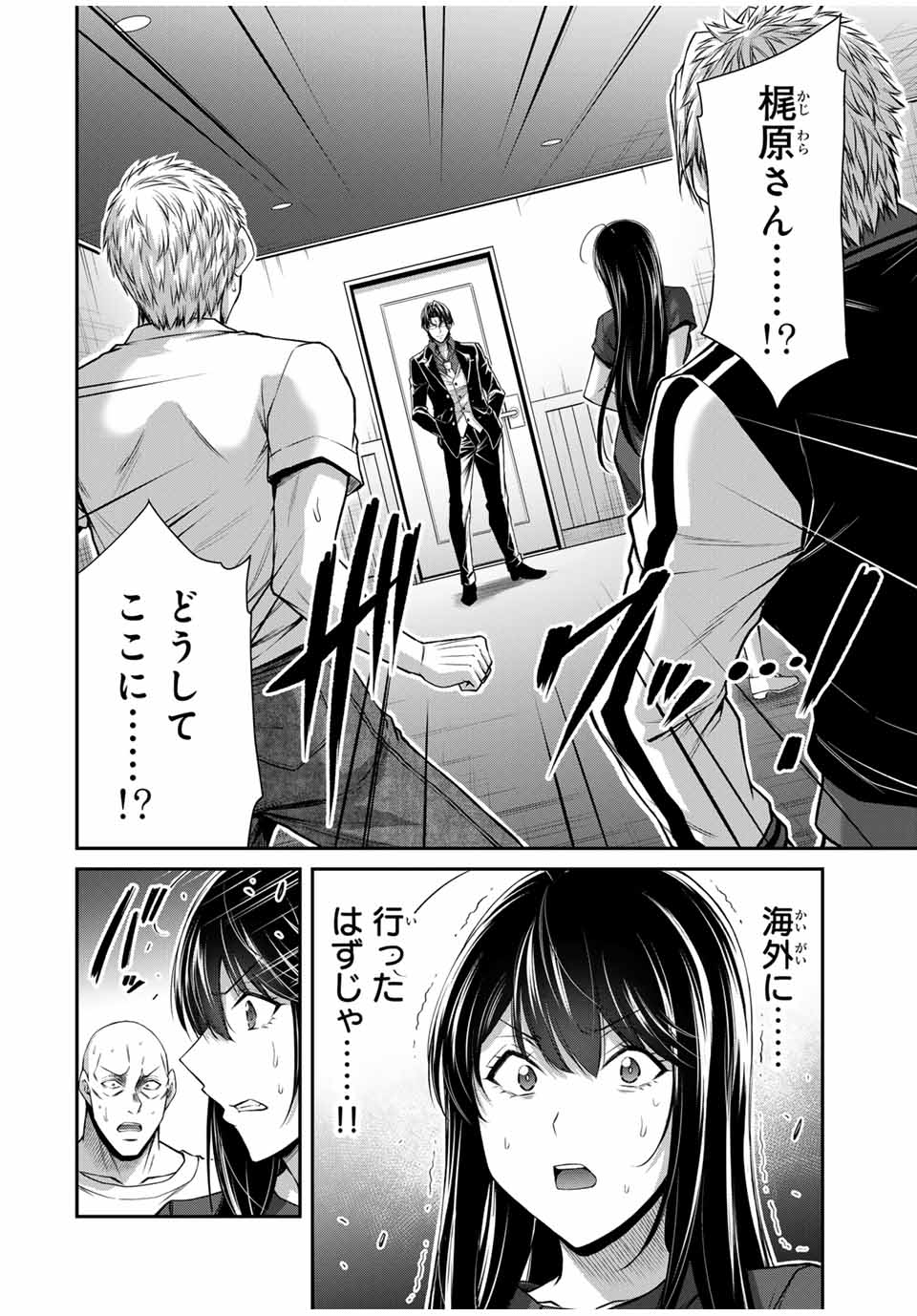 ギルティサークル Chap 183 - Next Chap 184