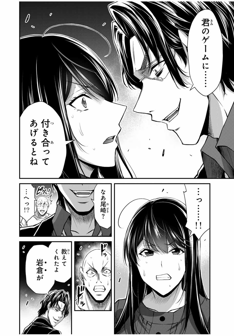 ギルティサークル Chap 183 - Next Chap 184