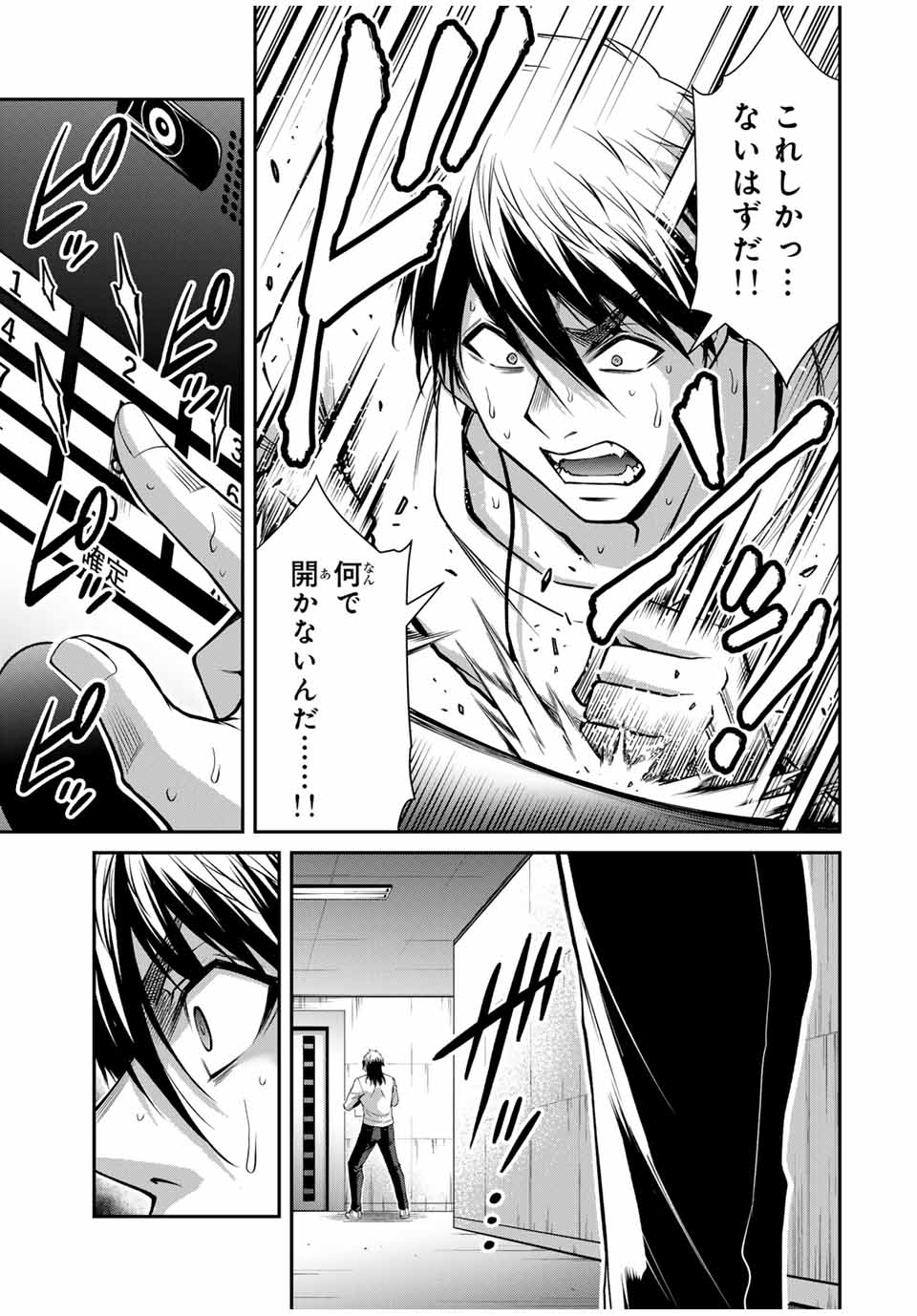 ギルティサークル Chap 184 - Next Chap 185