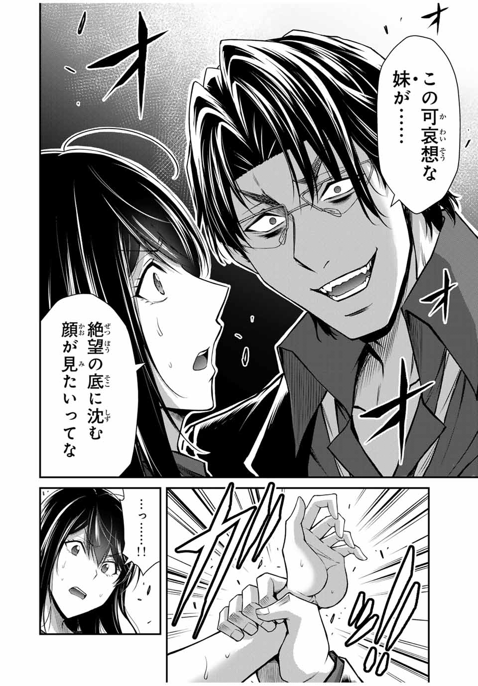 ギルティサークル Chap 184 - Next Chap 185