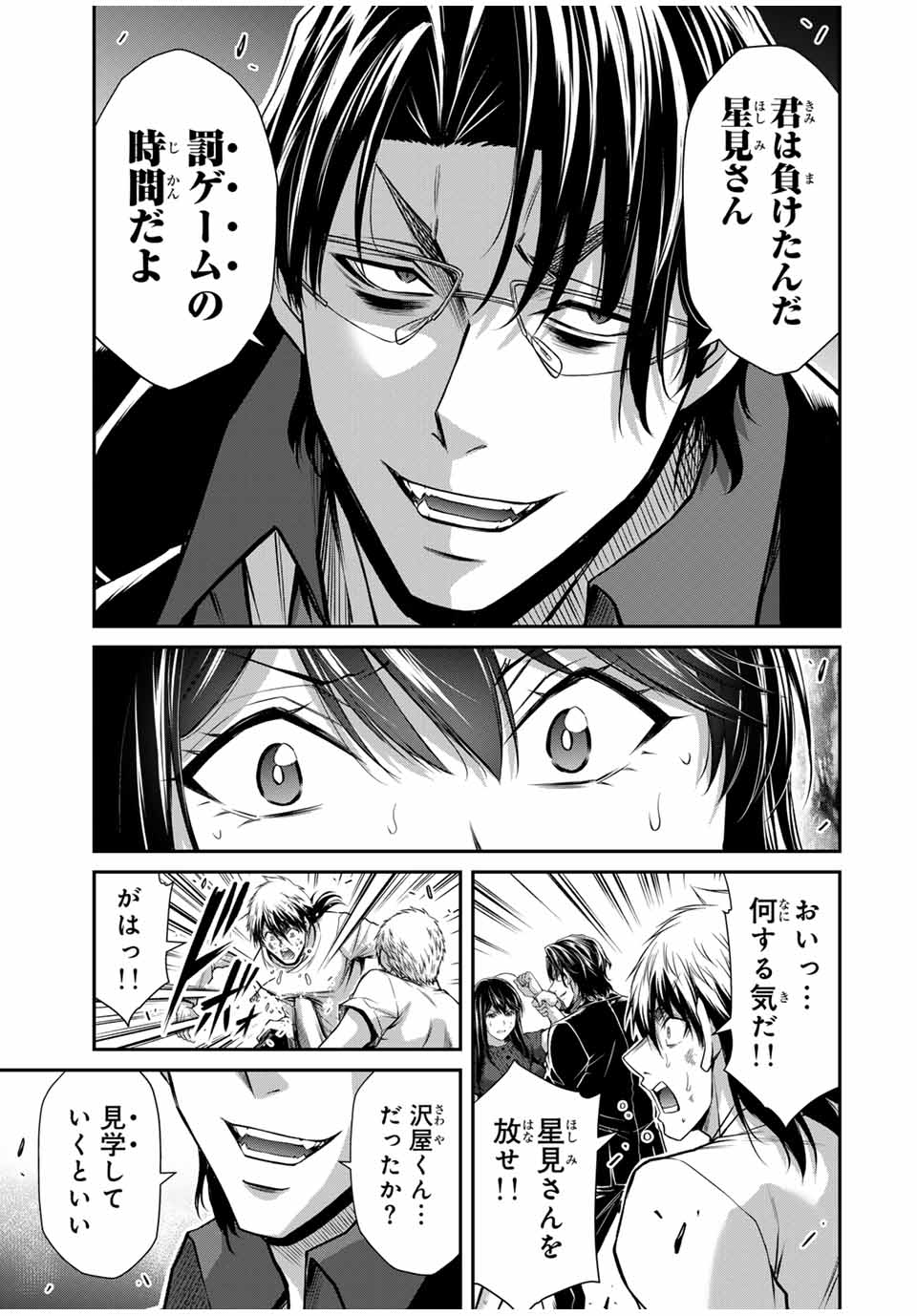 ギルティサークル Chap 184 - Next Chap 185