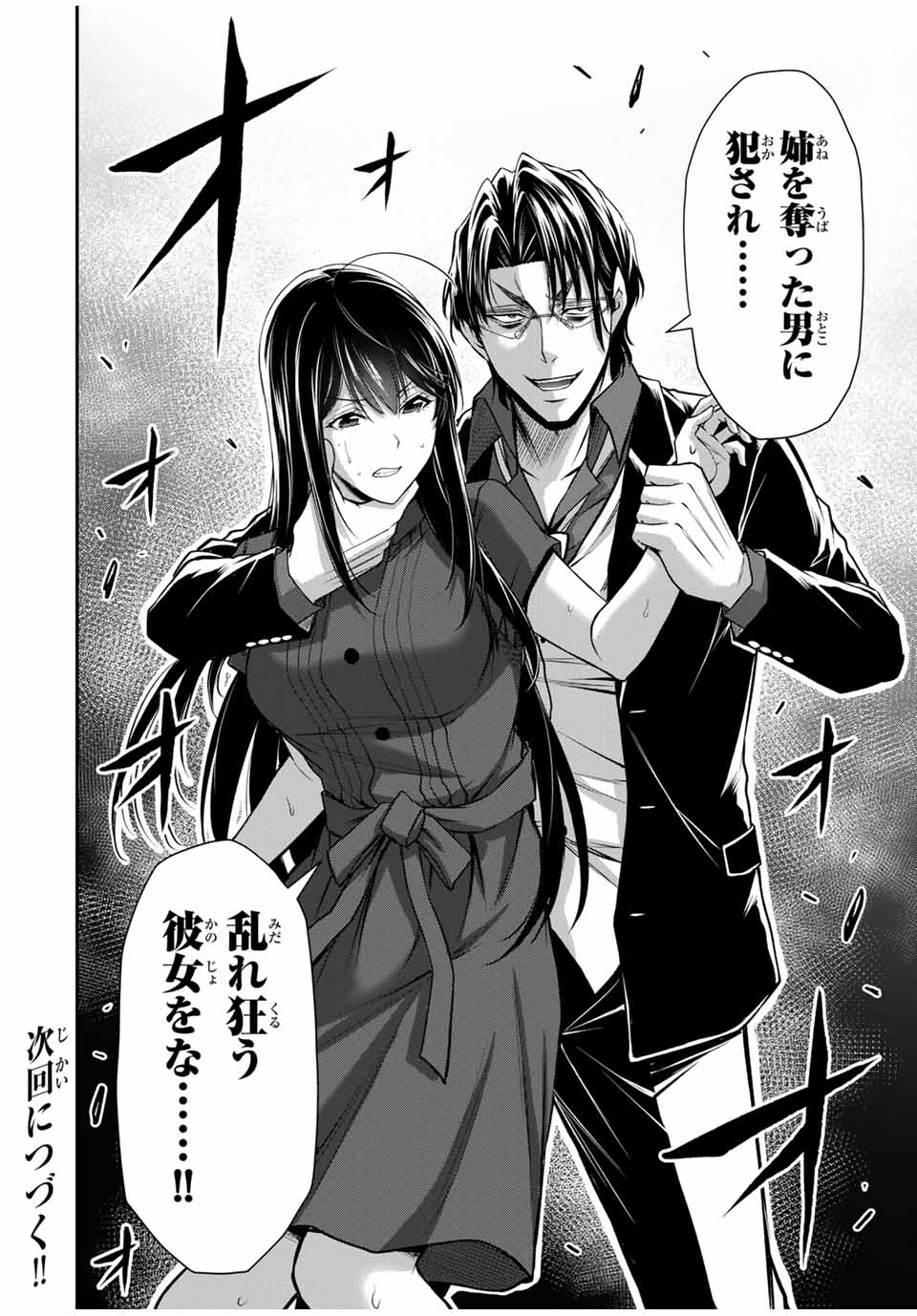 ギルティサークル Chap 184 - Next Chap 185