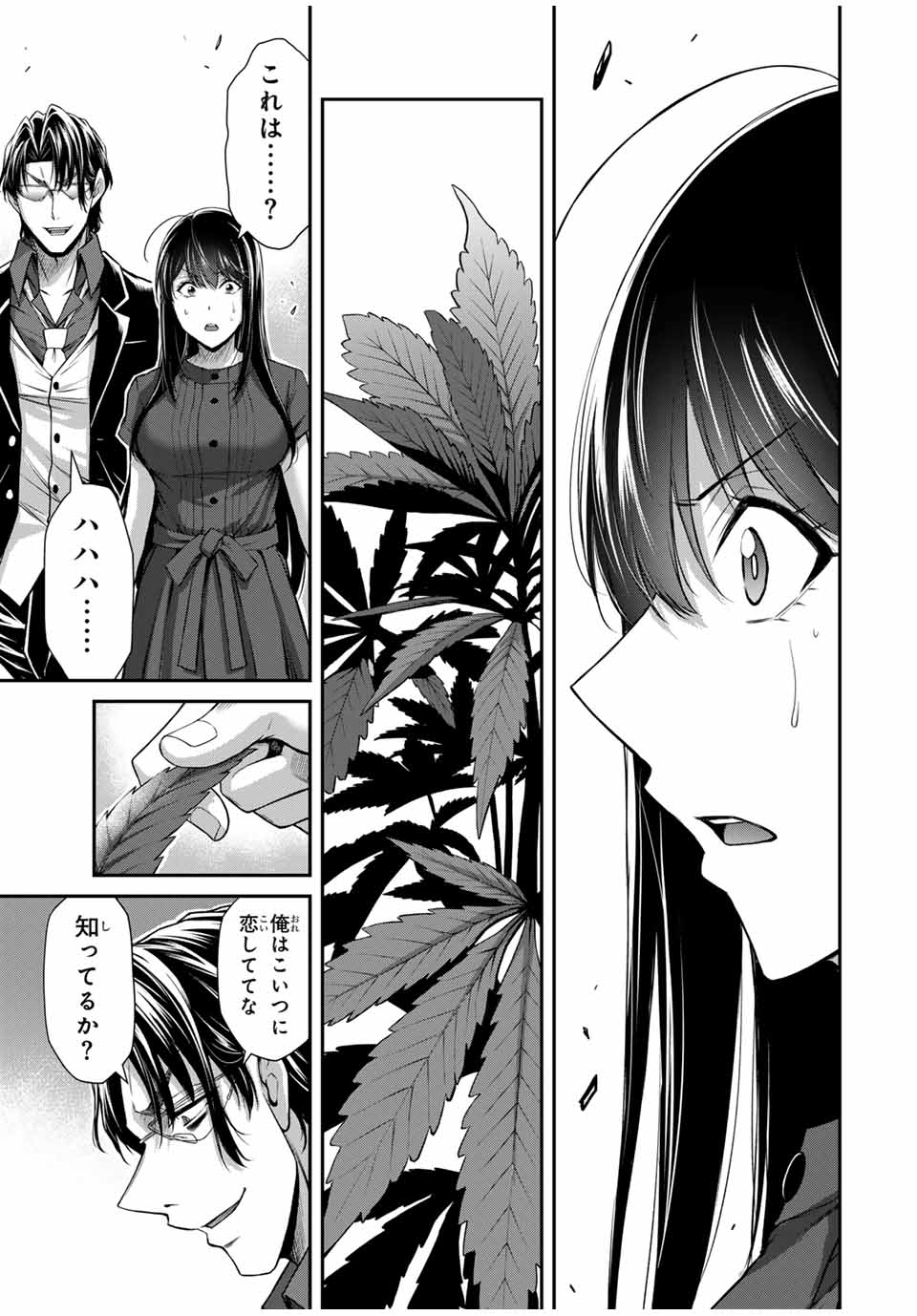 ギルティサークル Chap 184 - Next Chap 185