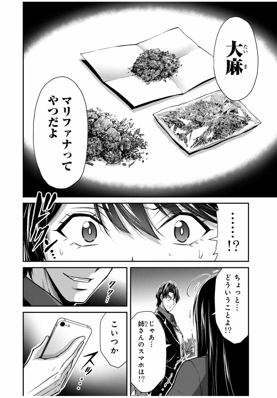 ギルティサークル Chap 184 - Next Chap 185