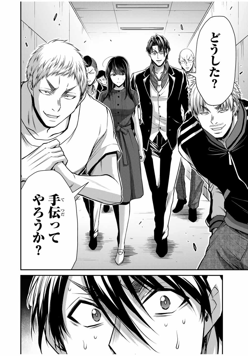 ギルティサークル Chap 184 - Next Chap 185