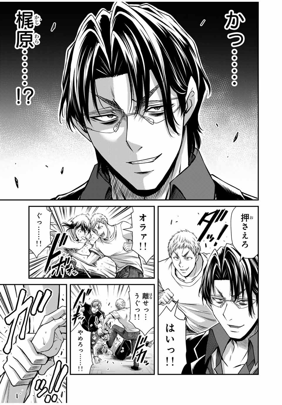 ギルティサークル Chap 184 - Next Chap 185