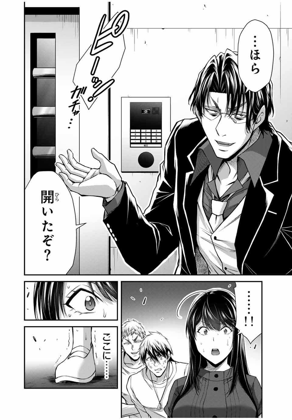 ギルティサークル Chap 184 - Next Chap 185