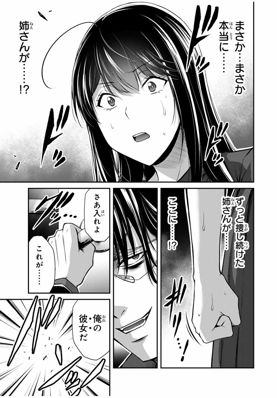 ギルティサークル Chap 184 - Next Chap 185