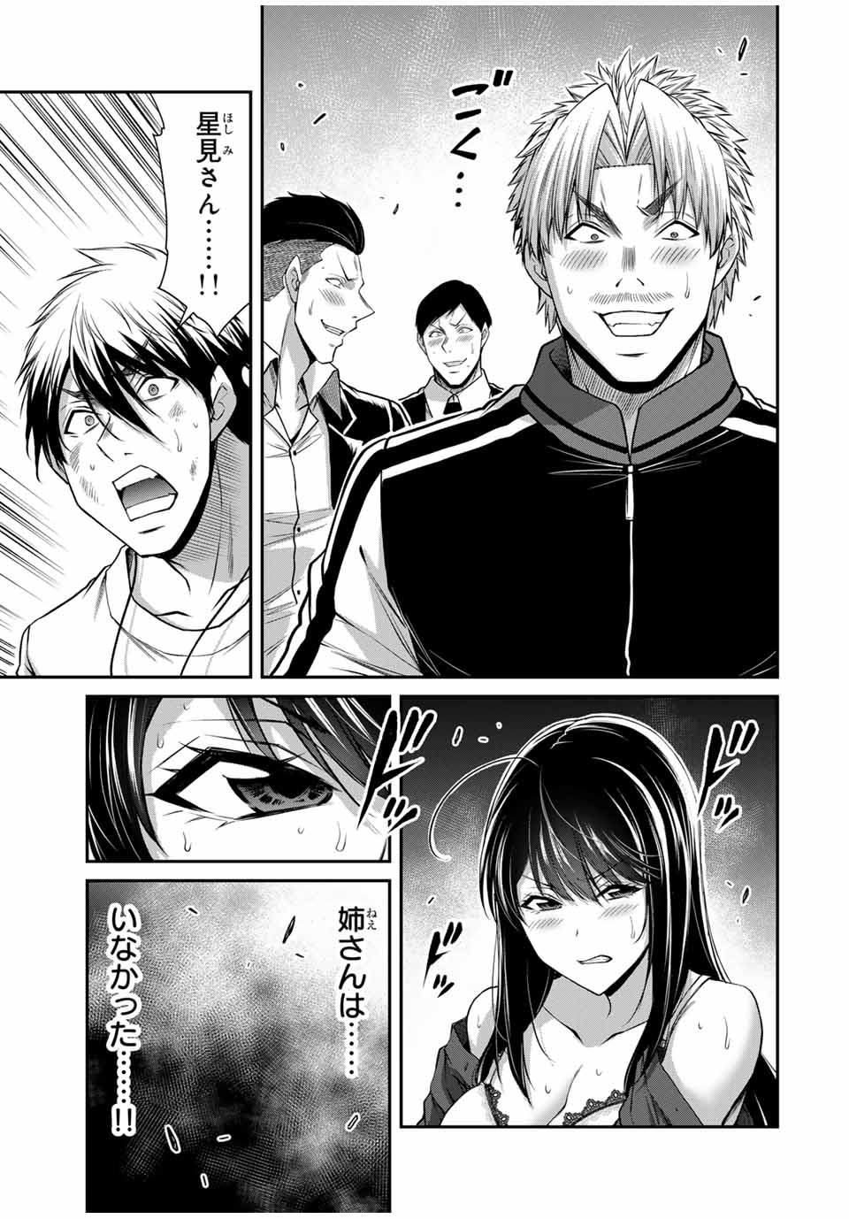 ギルティサークル Chap 185 - Next Chap 186