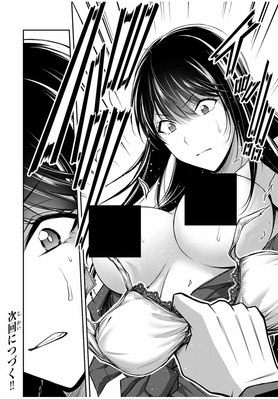 ギルティサークル Chap 185 - Next Chap 186