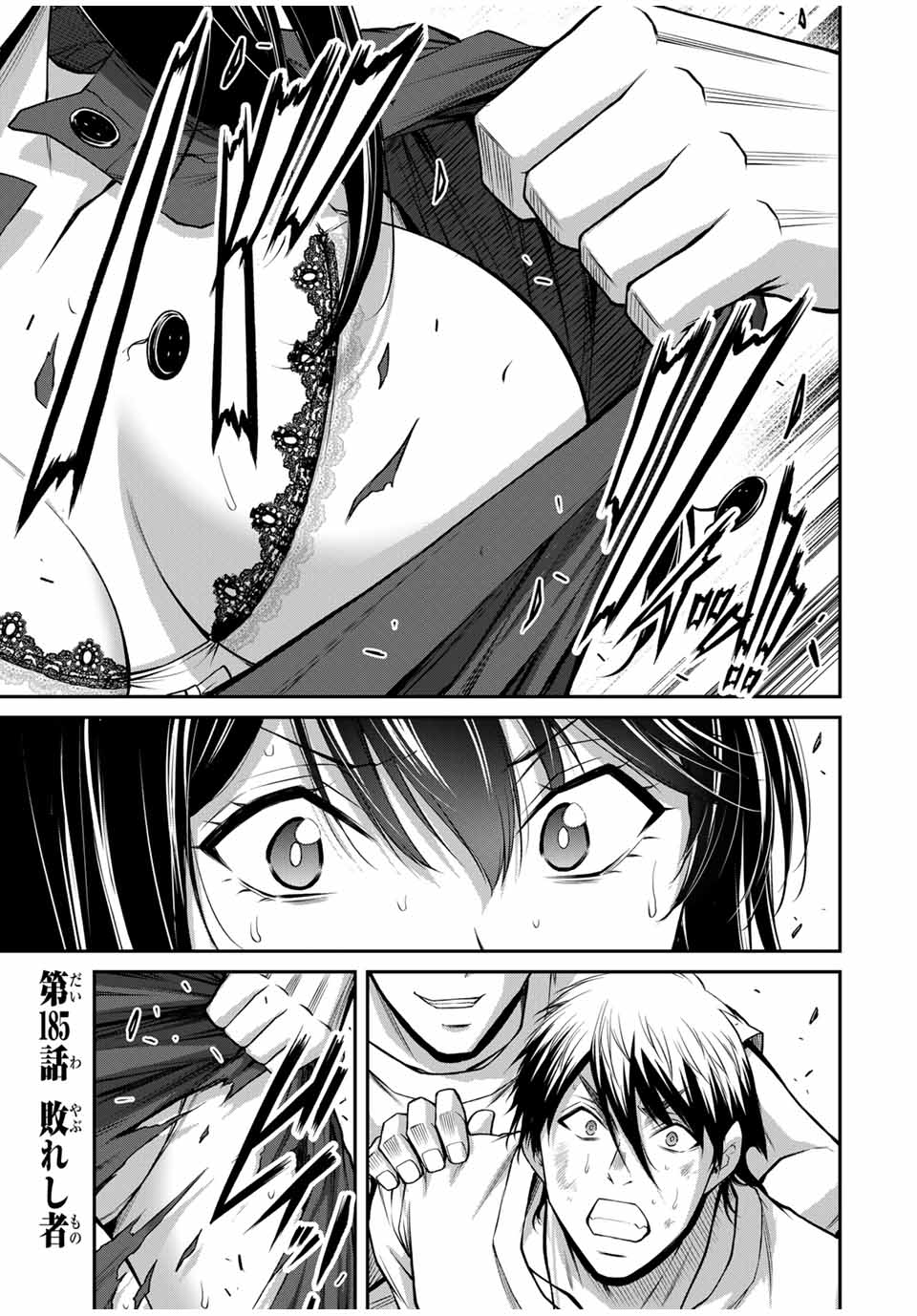 ギルティサークル Chap 185 - Next Chap 186