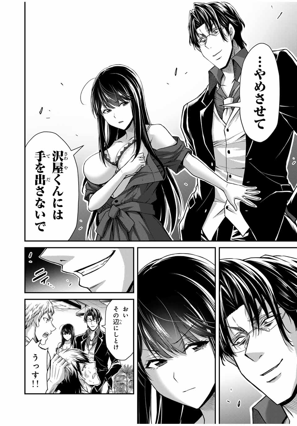 ギルティサークル Chap 185 - Next Chap 186