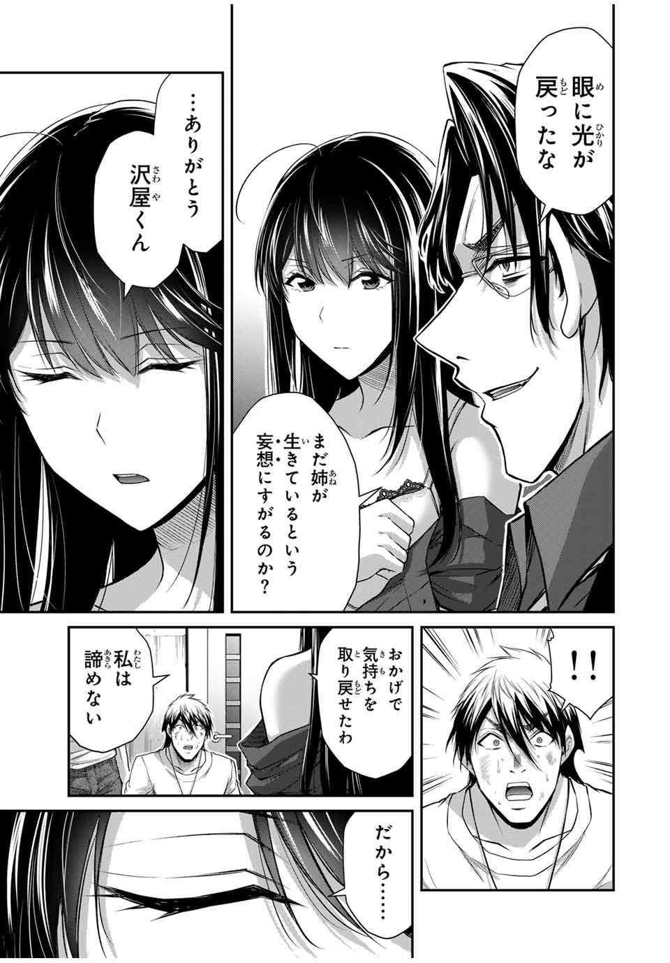 ギルティサークル Chap 185 - Next Chap 186