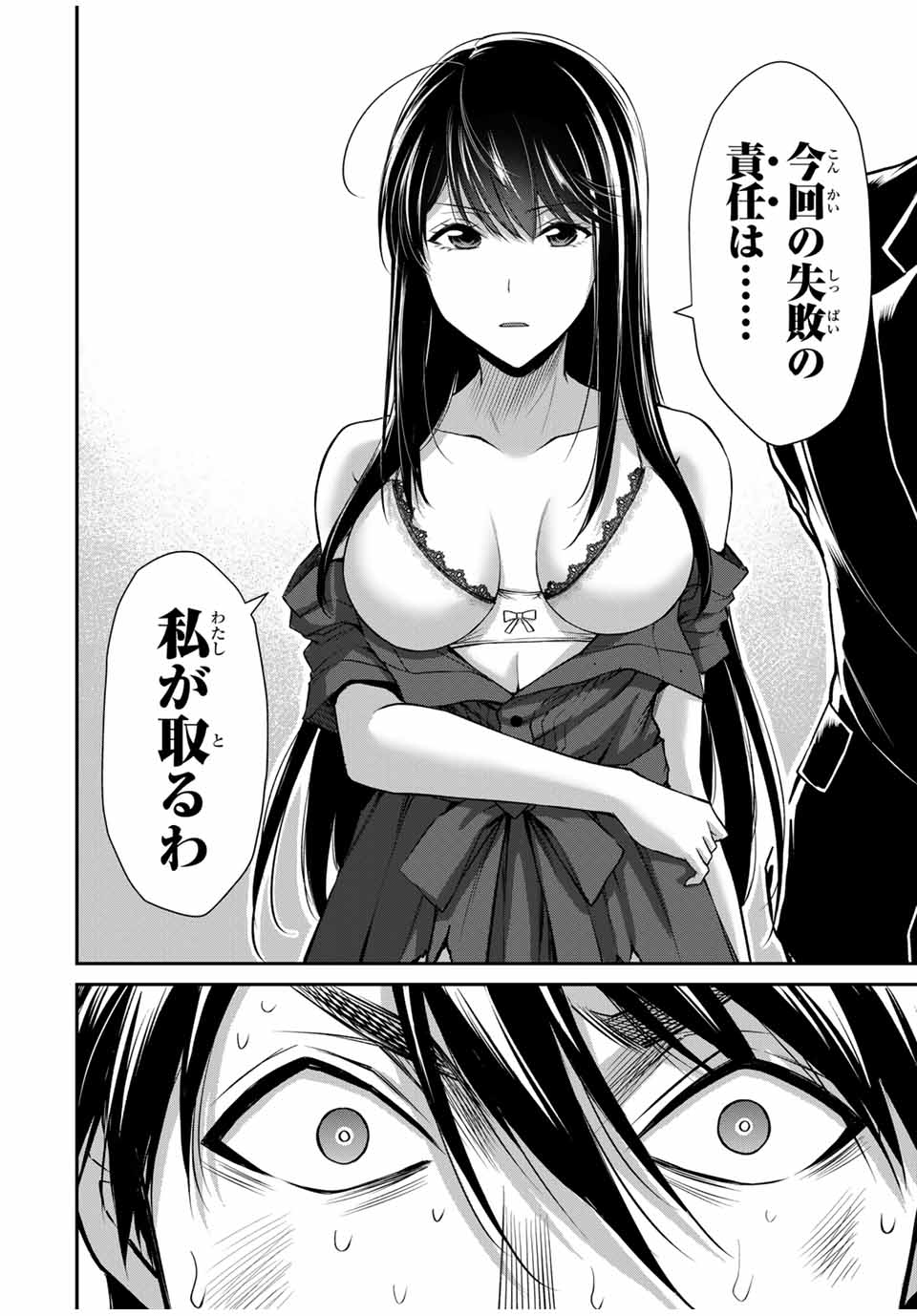 ギルティサークル Chap 185 - Next Chap 186