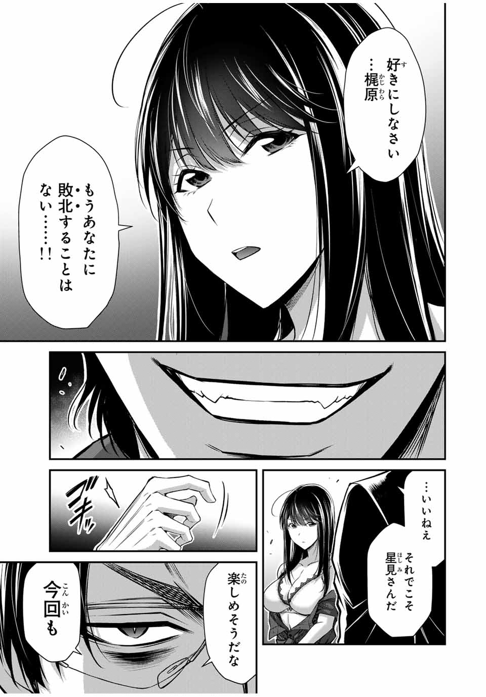 ギルティサークル Chap 185 - Next Chap 186