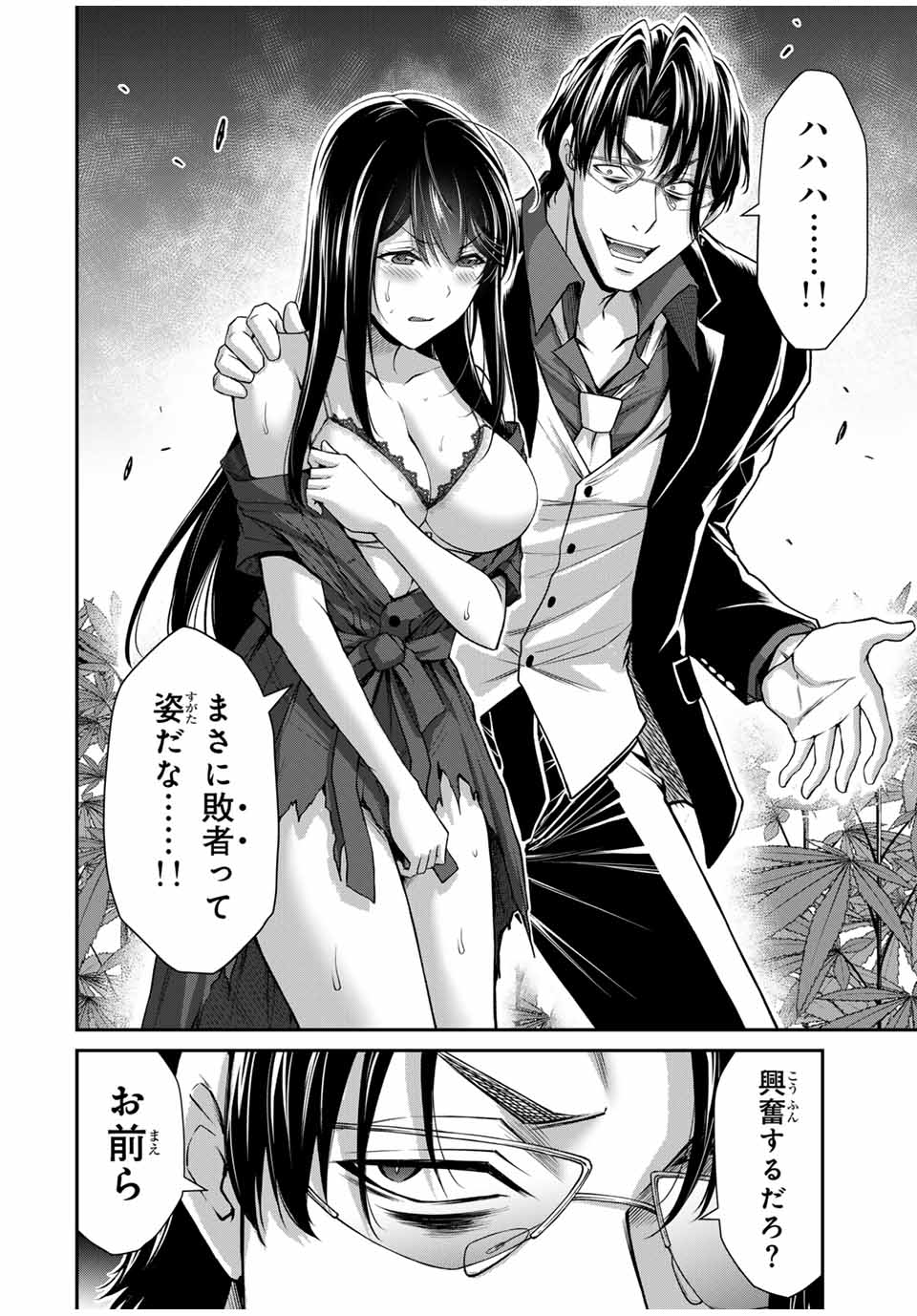 ギルティサークル Chap 185 - Next Chap 186