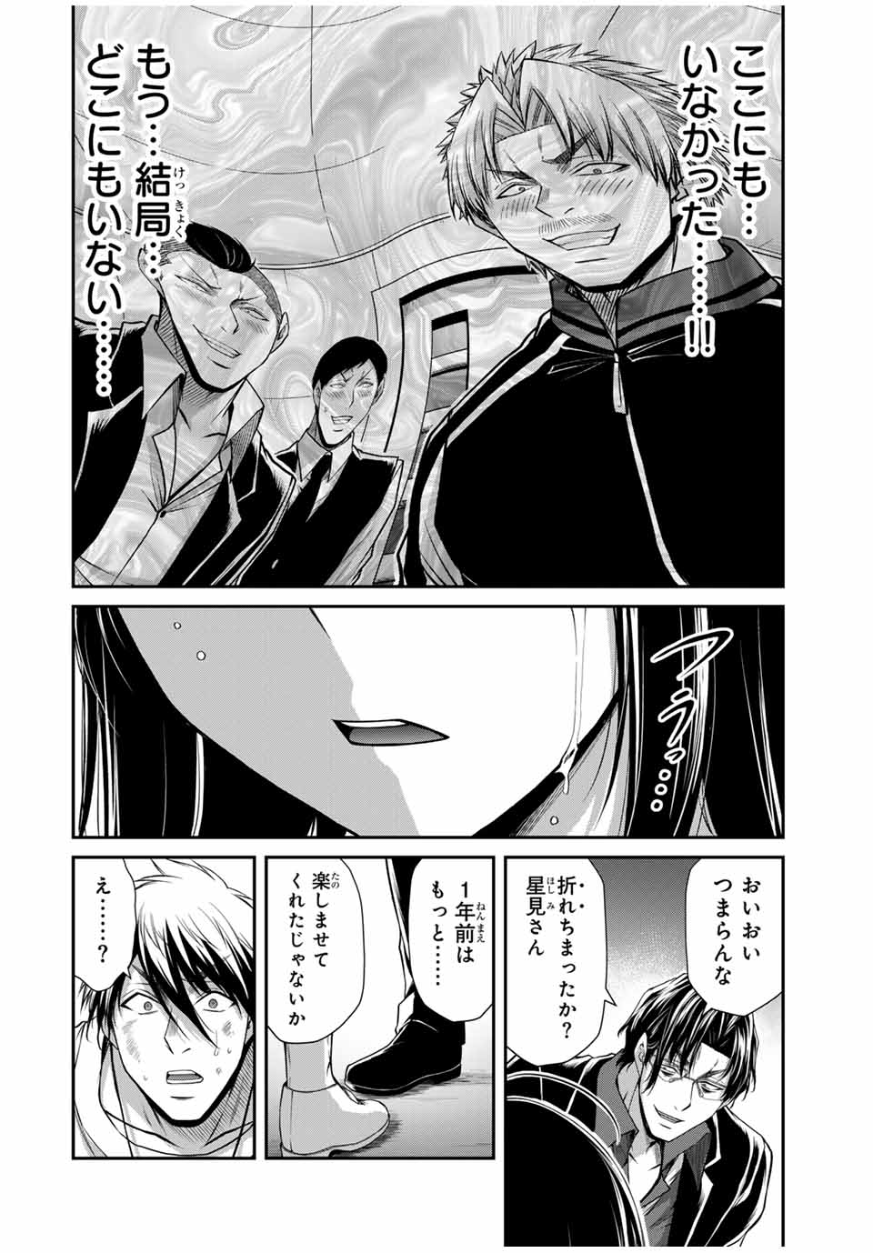 ギルティサークル Chap 185 - Next Chap 186