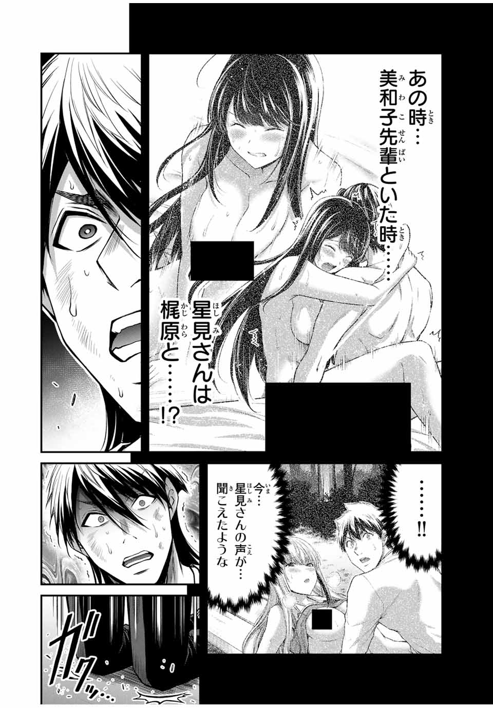 ギルティサークル Chap 185 - Next Chap 186