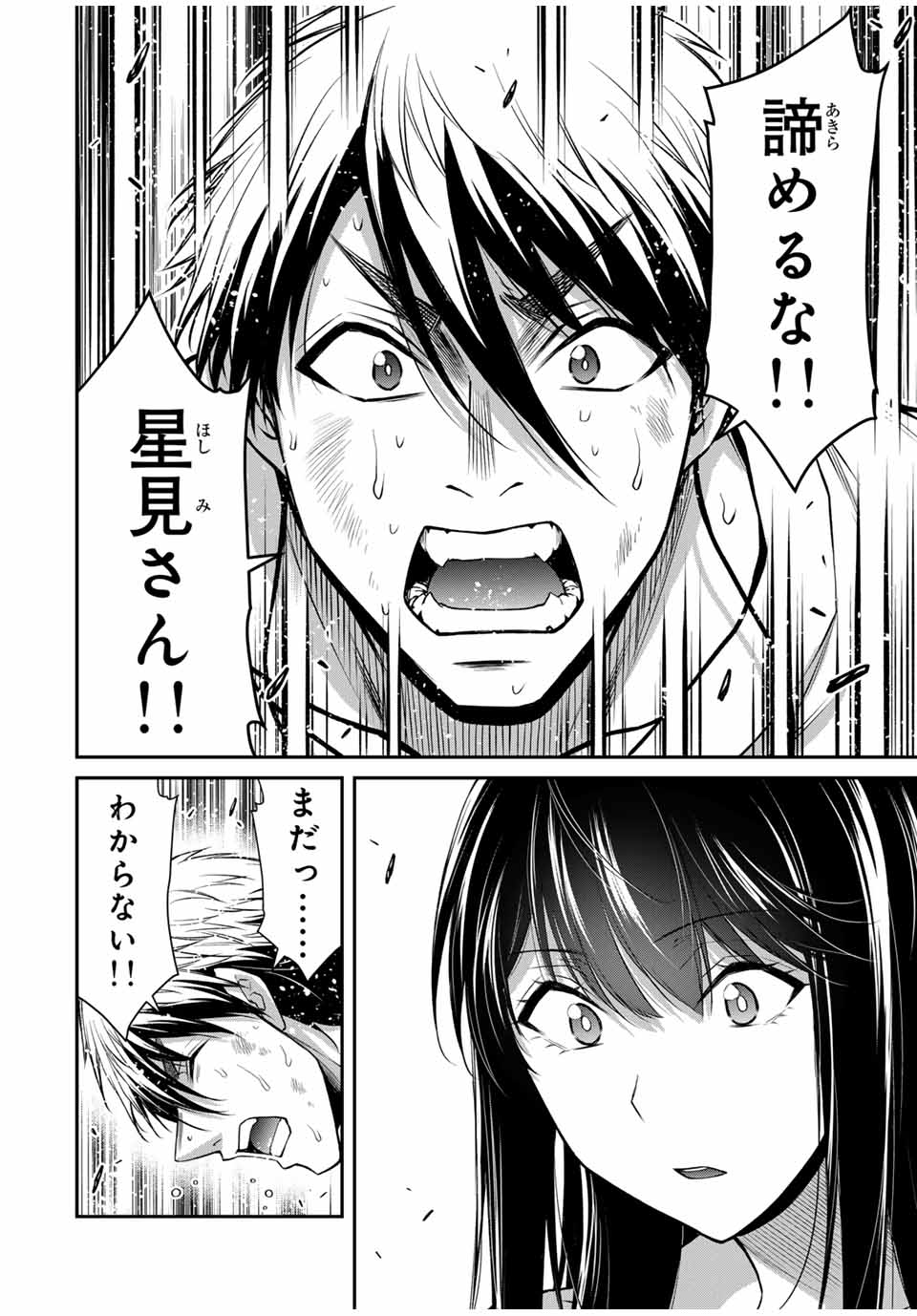 ギルティサークル Chap 185 - Next Chap 186