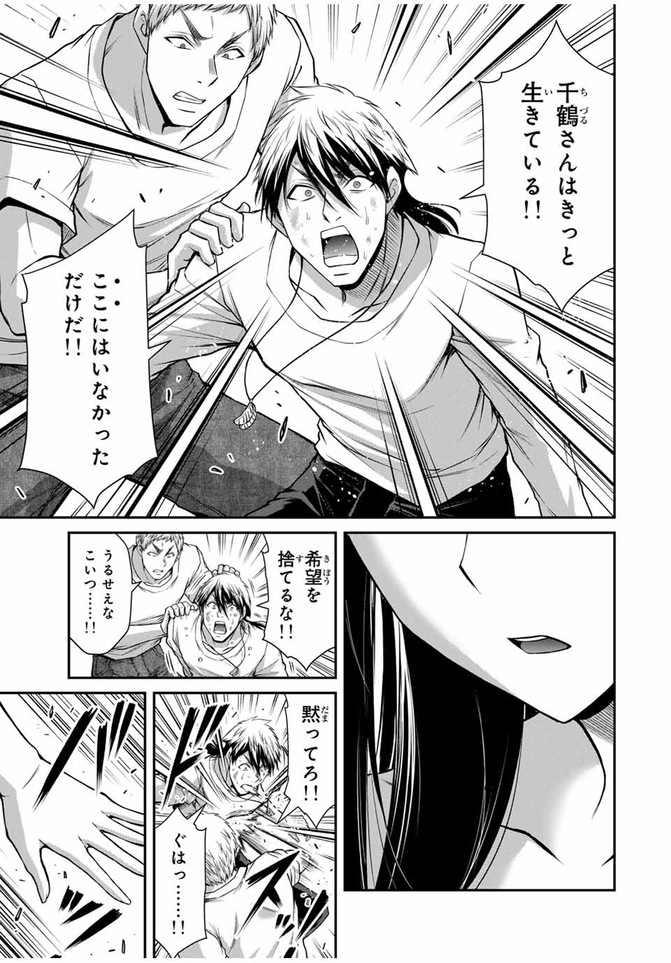 ギルティサークル Chap 185 - Next Chap 186