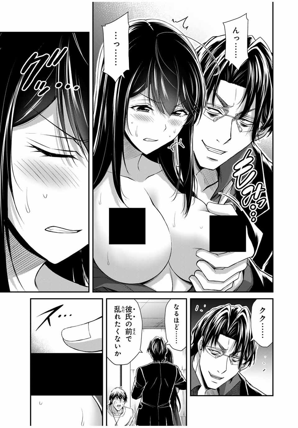 ギルティサークル Chap 186 - Next Chap 187