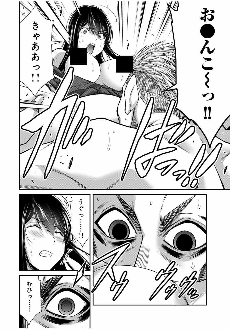 ギルティサークル Chap 186 - Next Chap 187