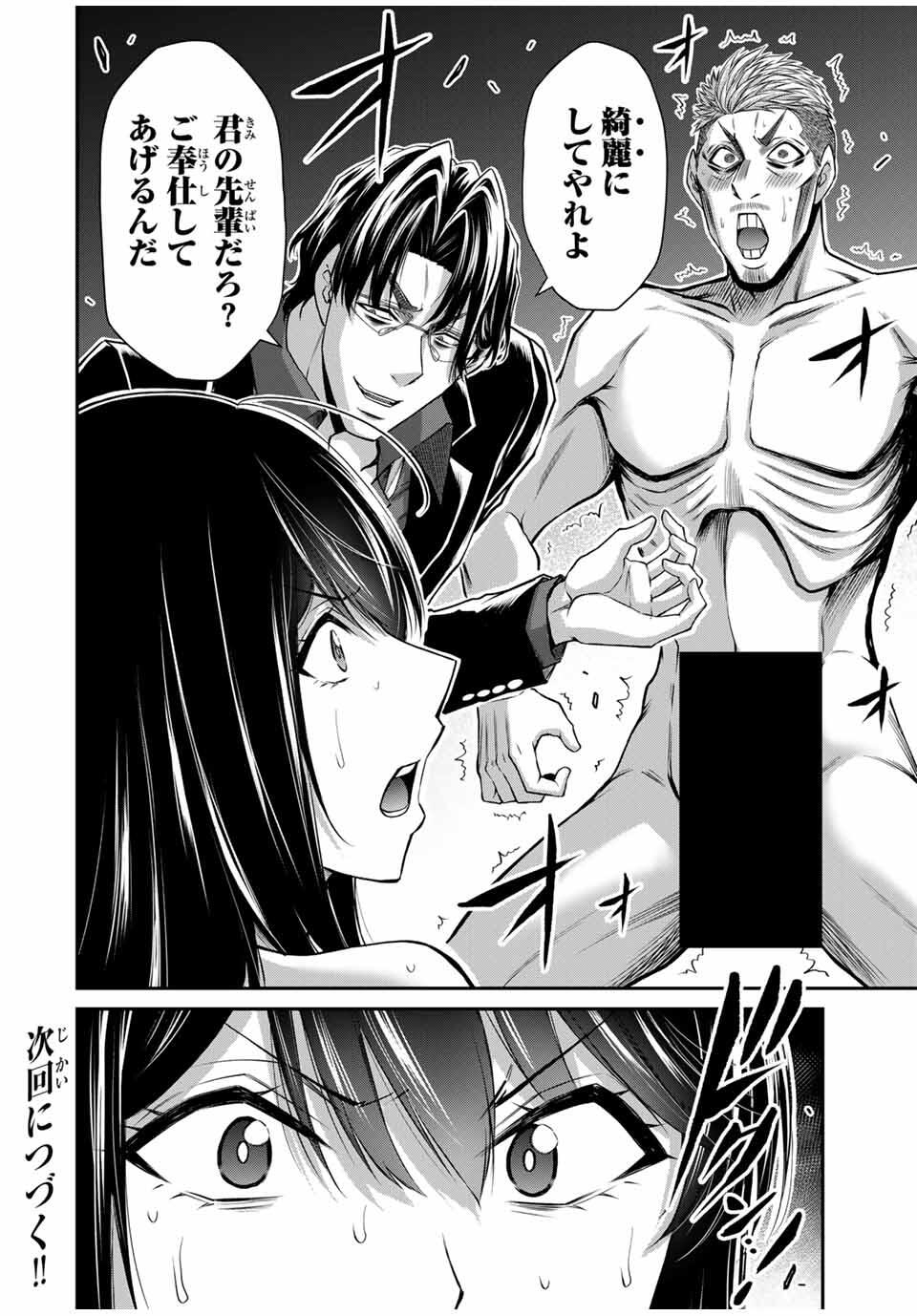 ギルティサークル Chap 186 - Next Chap 187