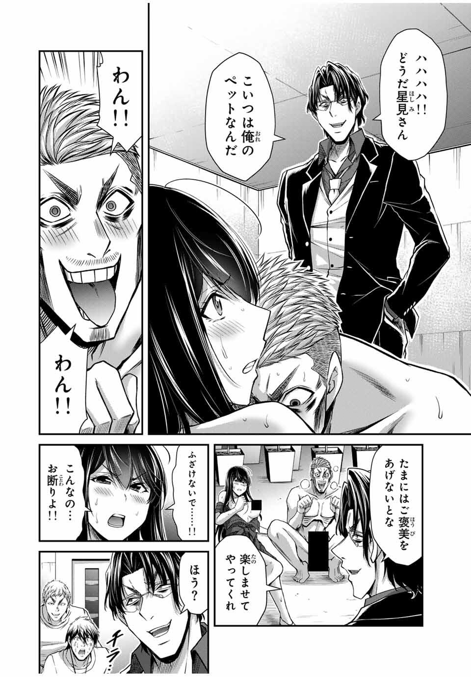 ギルティサークル Chap 186 - Next Chap 187