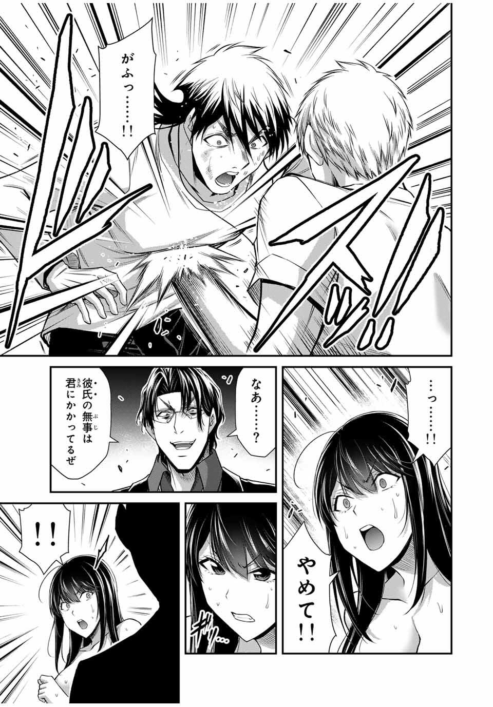 ギルティサークル Chap 186 - Next Chap 187