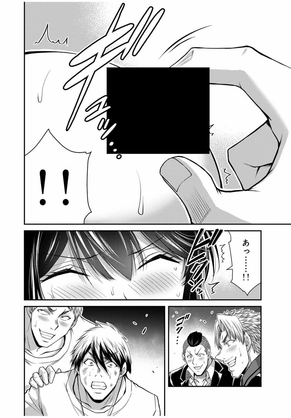 ギルティサークル Chap 186 - Next Chap 187